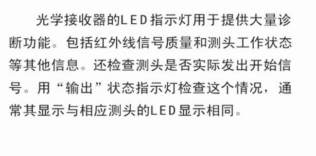 光學(xué)接收器（CRO）-2.jpg